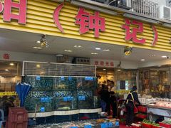 -揭阳钟记小食(福田新村店)