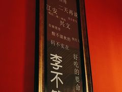 -李不管把把烧(火车南站店)