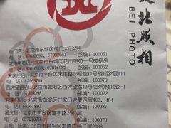 -大北照相(宋家庄店)