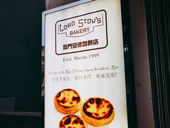 -安德鲁饼店(总店)