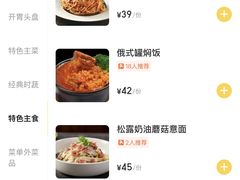 -俄士厨房(环球港店)