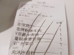 -粤香村(清真川菜店)