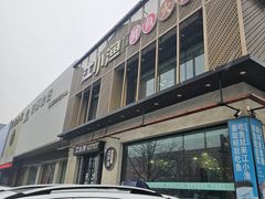 门面-江小渔鲜鱼火锅(西二道街店)