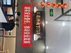 -惠丰门丁肉饼店