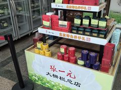 -张一元(总店)