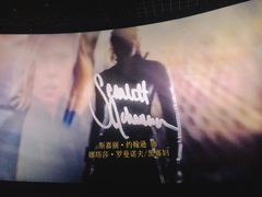 -金逸影城(武汉人信汇IMAX店)