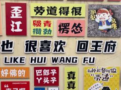 -哈密回王府景区