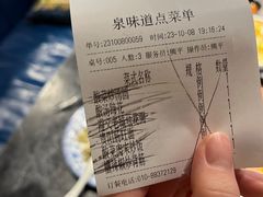 -泉味道贵州厨房(三里河店)