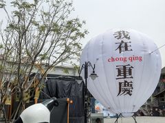 -重庆十八梯传统风貌区