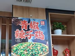 -有红鸡毛店·川菜(建设路店)