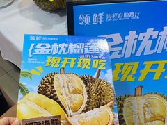-领鲜活海鲜榴莲自助火锅(东门店)