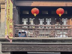 -天兴居(鲜鱼口街店)