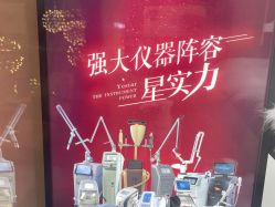 -Yestar艺星医疗美容医院