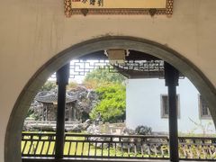 -芥子园