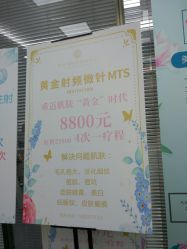 -时光海科学美肤中心