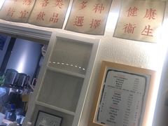-眞宗·椰汁是大王(小娄巷店)