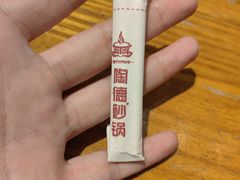-陶德砂锅(蜀汉路店)