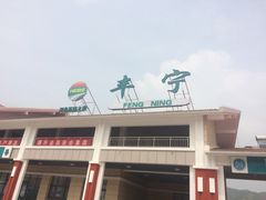 -张北坝上草原