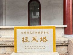 -迎江寺
