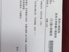 -苏州口腔医院(观前街院区)