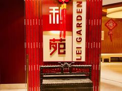 -利苑酒家(金宝店)