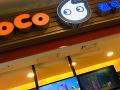 -CoCo都可(搜秀城店)