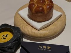 -三嚥阁 La Villa Restaurant