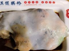 -荔银肠粉(广州天河华利路店)
