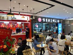 用餐区-豫楚源美猴王·面(武商广场店)