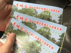 -青城山