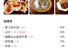 -明升萝卜汤