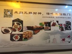 -归元·云集斋素菜馆