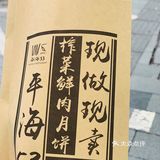 7块钱一个还是划算的～听说一直供应到九月底