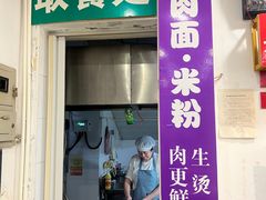 -郝鸿来火烧(一中西门口店)