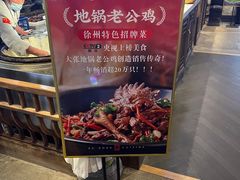 -大张烙馍村(绿地店)