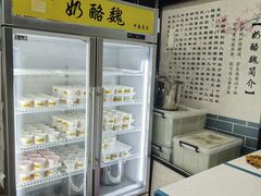 -奶酪魏(牛街总店)