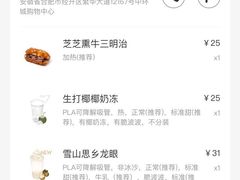 -喜茶(合肥中环城店)