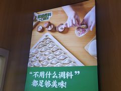 -袁记云饺(鼓楼店)