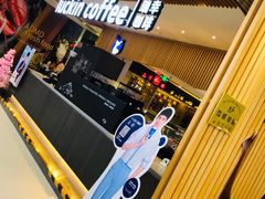-瑞幸咖啡(凯德埃德蒙顿路店)