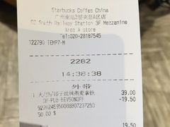 -星巴克(广州南站A18检票口楼上)