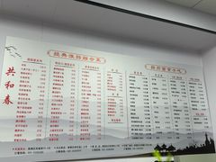-共和春(凤凰街店)