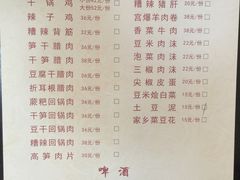 菜单-弘烨 贵州酸汤 鱼火锅(东财店)