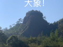 -九曲溪