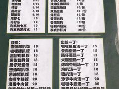 -渔记茶餐厅(渔村店)