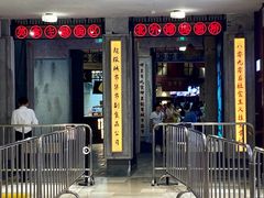 门面-CITY MART城市集市·里弄(北外滩来福士广场店)
