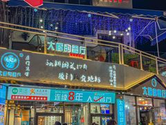 -大厨的餐厅(曾厝垵总店)