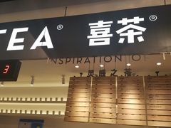 门面-喜茶(上海正大广场店)