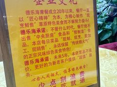 -德乐海蒙餐