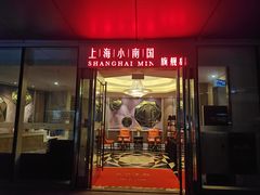 -上海小南国(世博源店)