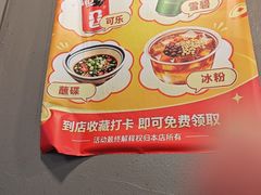 -成都瓜串串(水围1368店)